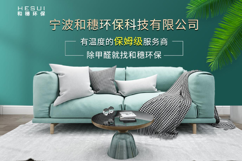 甲醛检测服务收费标准